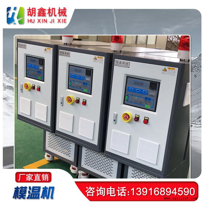 水式模溫機，水加熱控溫機，180水加熱器示例圖3