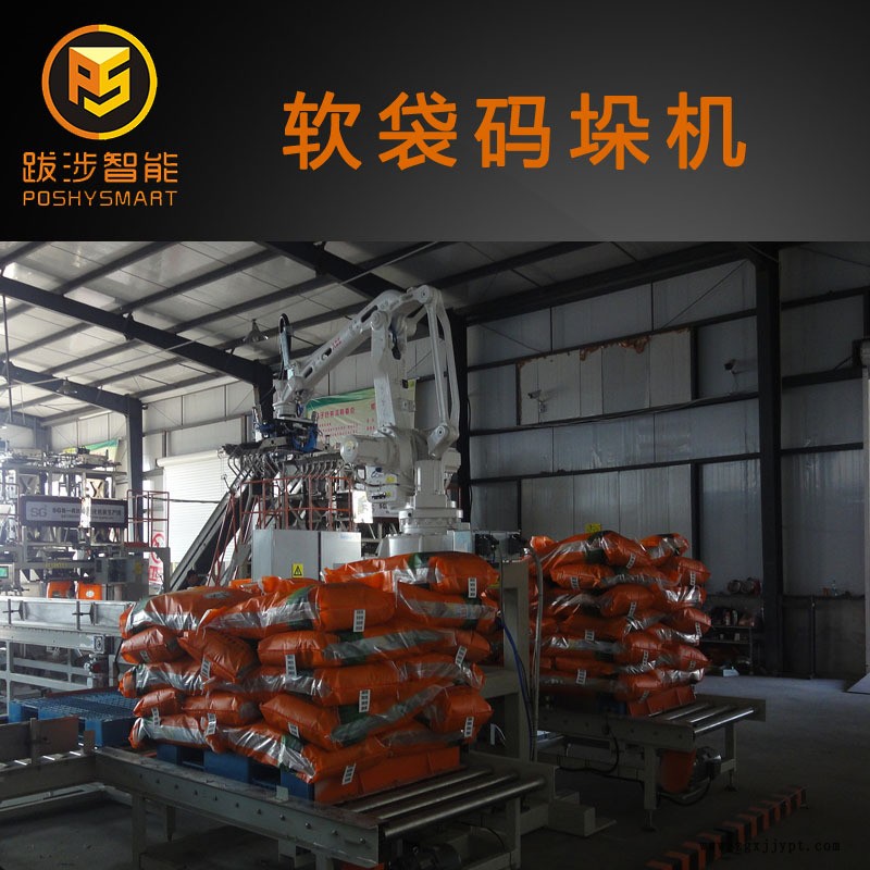 跋涉智能工業(yè)機械手廣州碼垛機廠家 大米碼垛機械手/面粉碼垛機示例圖5