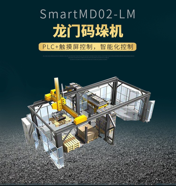 跋涉智能工業(yè)機械手廣州碼垛機廠家 大米碼垛機械手/面粉碼垛機示例圖3