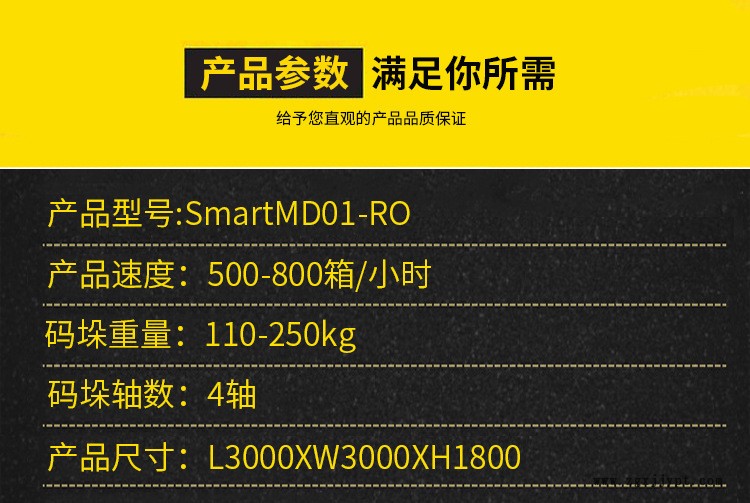 跋涉智能工業(yè)機械手廣州碼垛機廠家 大米碼垛機械手/面粉碼垛機示例圖2