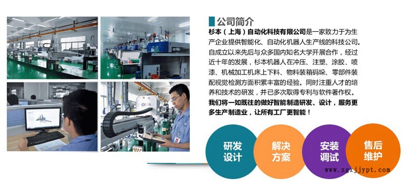 貼標機械手 IML貼標機械手 內貼膜機械手 全自動套裝 廠家直銷示例圖2