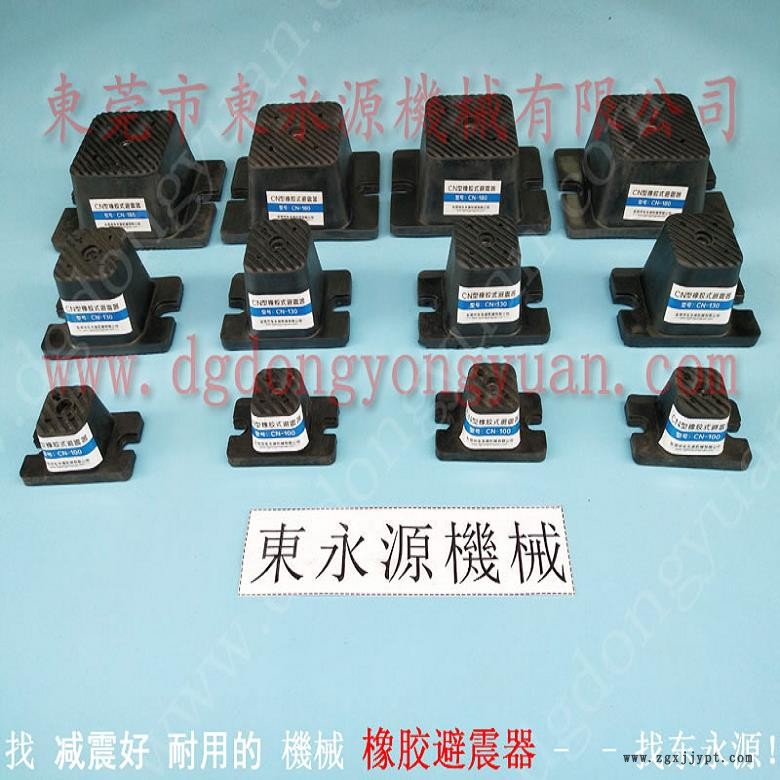 樓上機器防震隔音墊 工業機械減震墊  墊腳  機器放樓上用減震氣墊，機械手配套自動噴油機