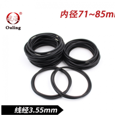 黑色氟膠O型圈密封圈內徑71/73/75/77.5/80/82.5/85*3.55mm耐磨
