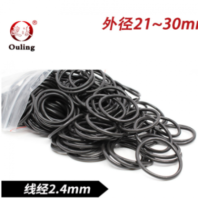 黑色氟膠O型圈密封圈外21/22/23/24/25/26/27/28/29/30*2.4mm