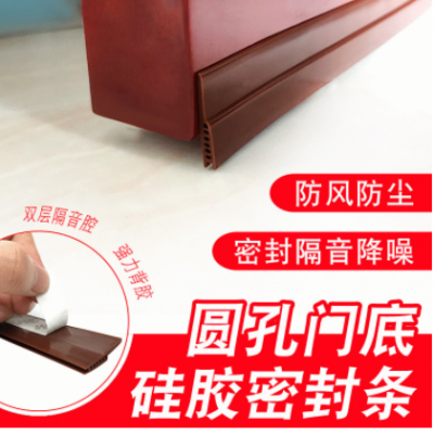 45mm森祺硅膠門底密封防風防塵門窗密封條防蟲隔音窗門擋條隔音條